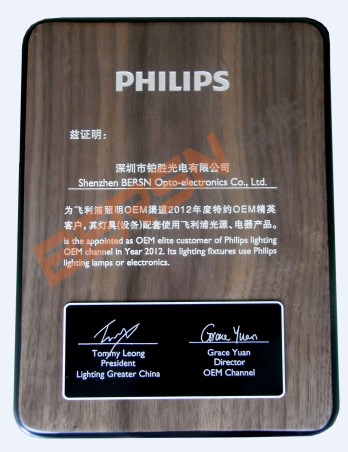 掌中彩 -- PHILIPS正规授权文件