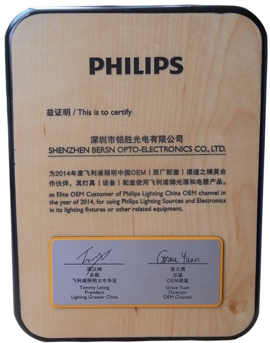 掌中彩 -- PHILIPS正规授权文件