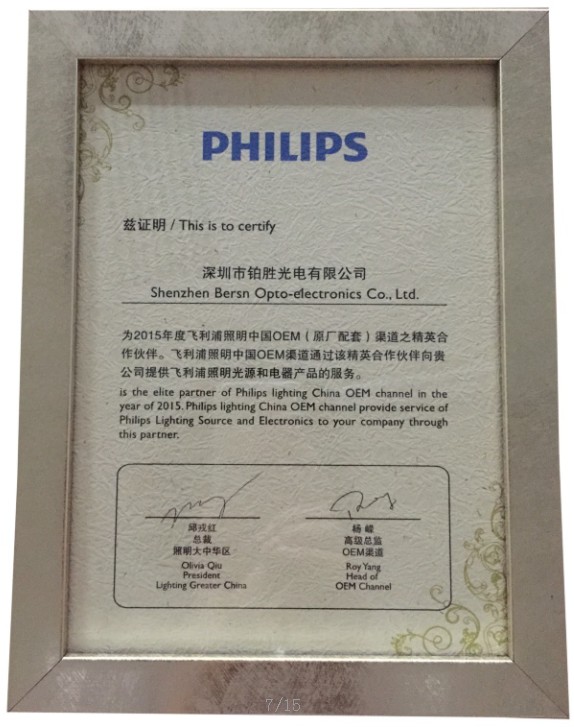 掌中彩 -- PHILIPS正规授权文件